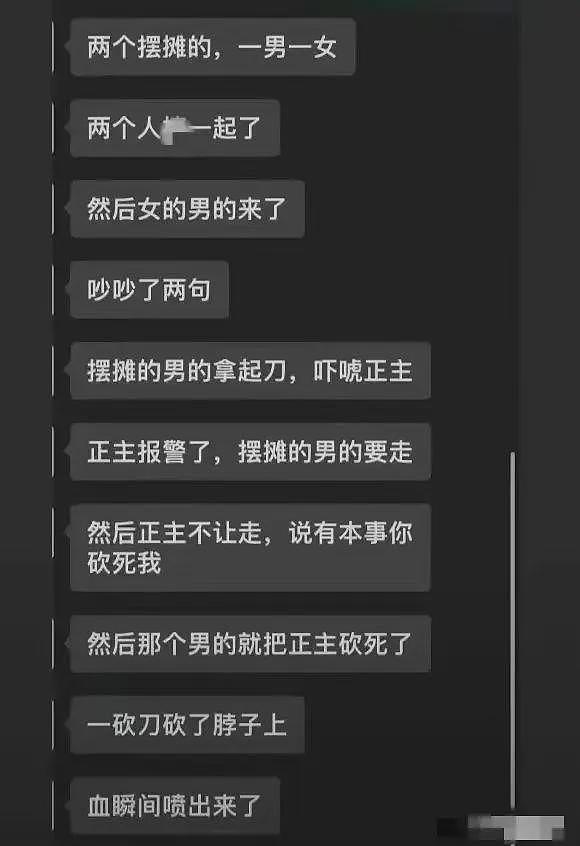 山东砍人事件后续！马某东北人算命为生，疑与死者妻子有感情纠纷（组图） - 8