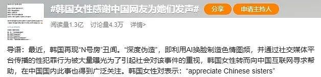 韩国22万女性被用AI合成X照，她们只能靠翻译机来中国求助，韩政府这才要查了...（组图） - 2