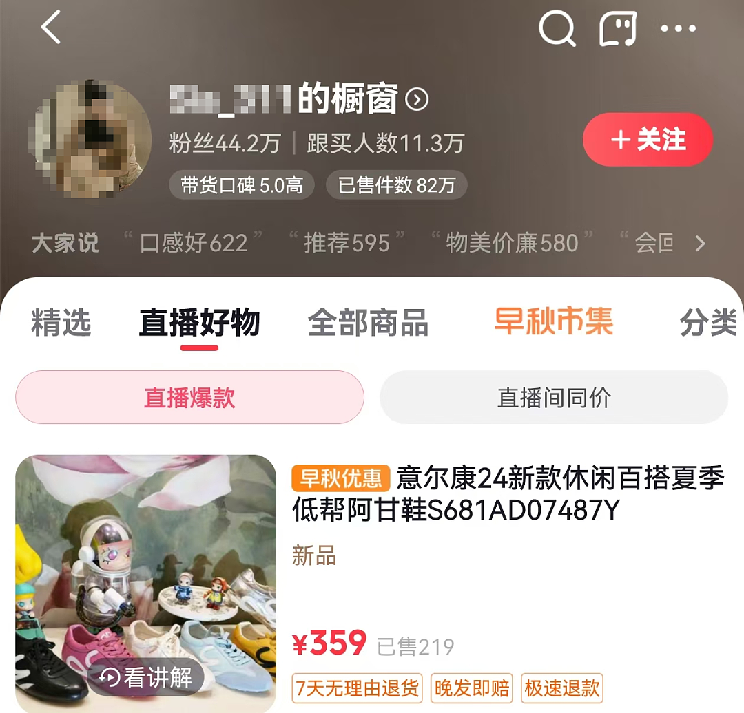 金融女嫁顶级富二代！意尔康千金“破防”，温州豪门联姻局曝光？（组图） - 13