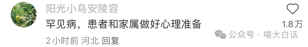 【爆笑】“在交警面前闯祸了怎么办？”哈哈哈哈哈哈被网友评论笑稀了（组图） - 82