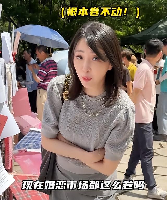 44岁单身女演员现身浙江相亲市场，有颜有钱却连连碰壁，无奈放弃（组图） - 7