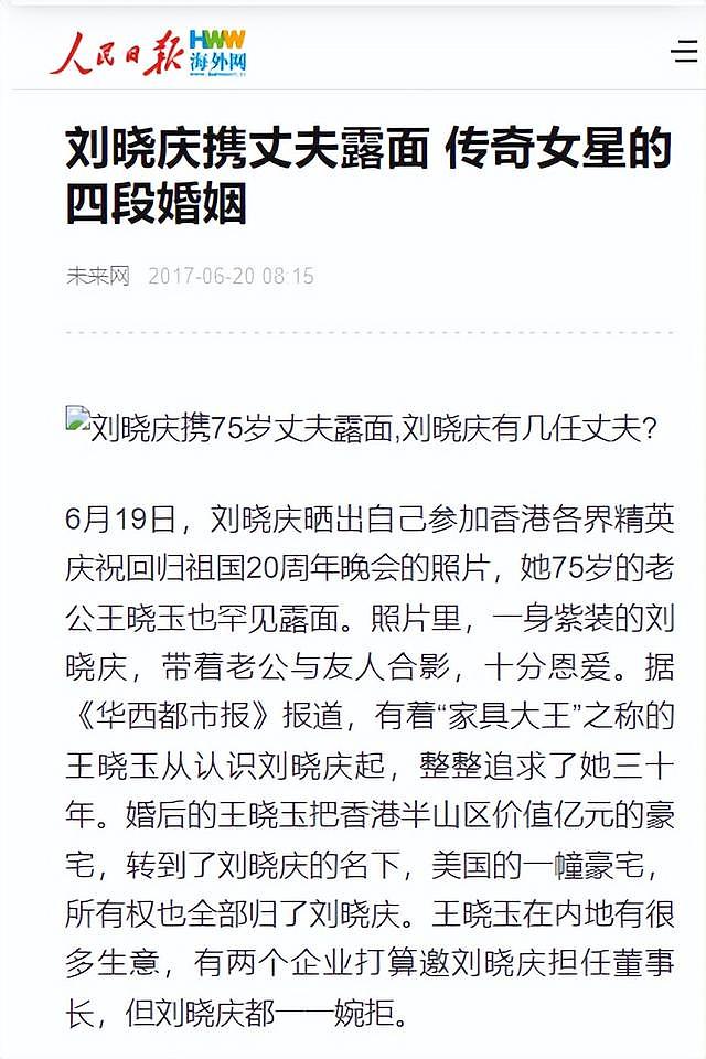 又出大瓜？73岁“风流妖精”刘晓庆，如今已经走上了另一条道路前言（组图） - 27