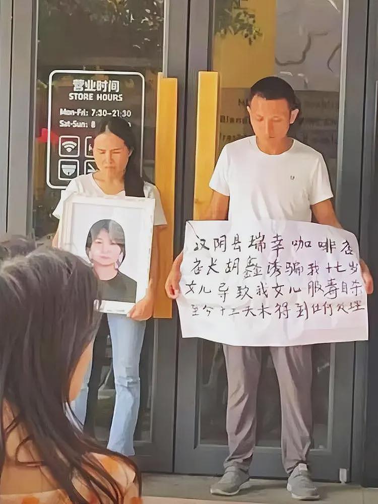 瑞幸一店长诱骗17岁少女致自杀：怀孕2次，不负责，聊天内容曝光（组图） - 1