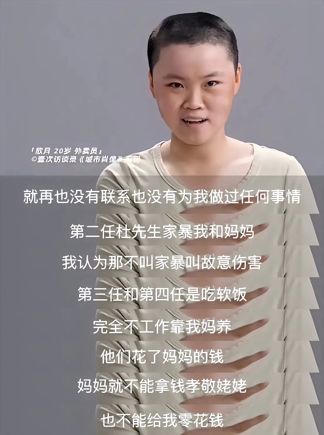 母亲结婚5次对象各不相同，女儿公开要求断绝关系：我恨她的每个男人！背后真相…（组图） - 4