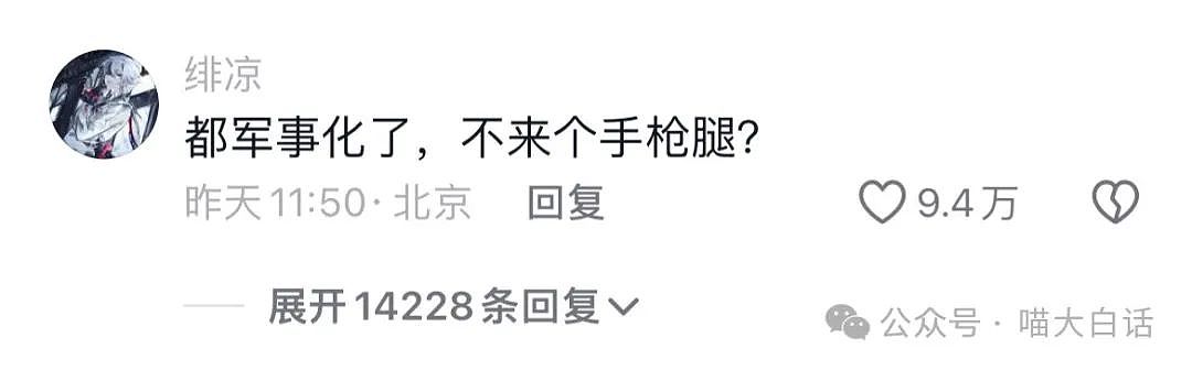 【爆笑】“在交警面前闯祸了怎么办？”哈哈哈哈哈哈被网友评论笑稀了（组图） - 15