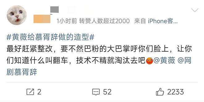 热巴新剧被质疑粗制滥造，男主戏服被扒是二手，官博评论区沦陷（组图） - 24