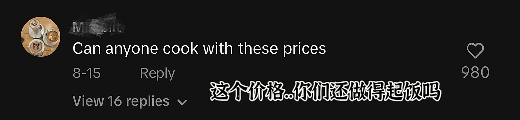 爆火！墨尔本两根黄瓜7刀！中外网友都惊了：这莫不是疯了（组图） - 7