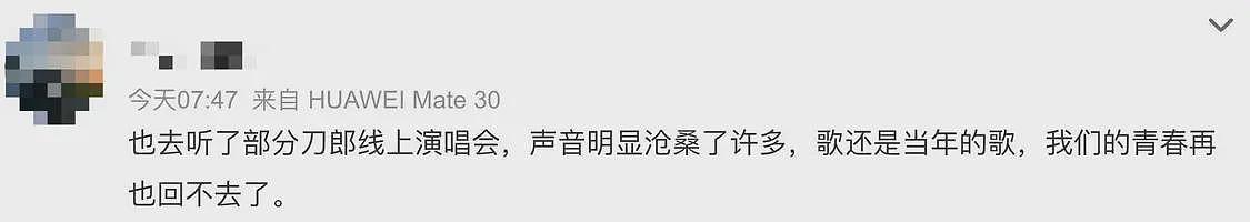 刀郎“复出”，线上演唱会被刷屏！超5000万人观看，网友：一开口回到彩铃时代（组图） - 4