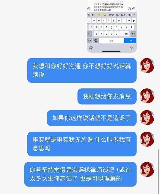 包贝尔要求素人删亲密合影，当事人回怼显暧昧，网友怒斥没边界感（组图） - 8