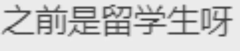 7个中国人，引爆全球热议！重判入狱25年！多人为留学生！澳洲华人也被盯上...（组图） - 6