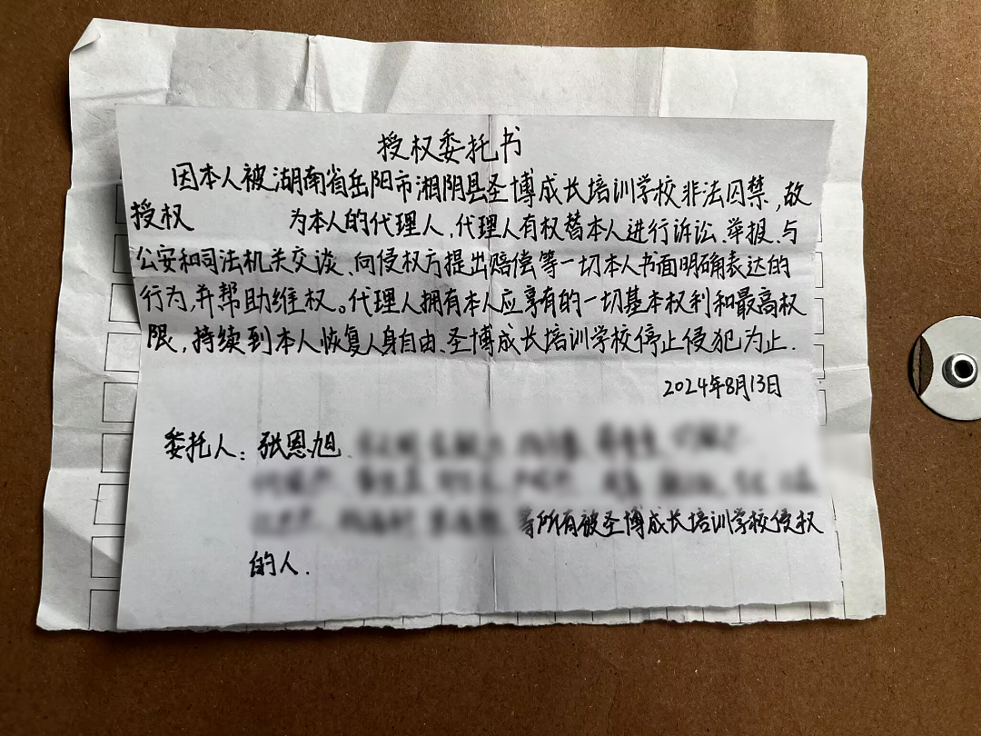 被殴打、遭虐待，有人被打到失聪，湖南特训学校内幕曝光（组图） - 15