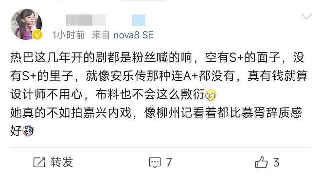 热巴新剧被质疑粗制滥造，男主戏服被扒是二手，官博评论区沦陷（组图） - 17