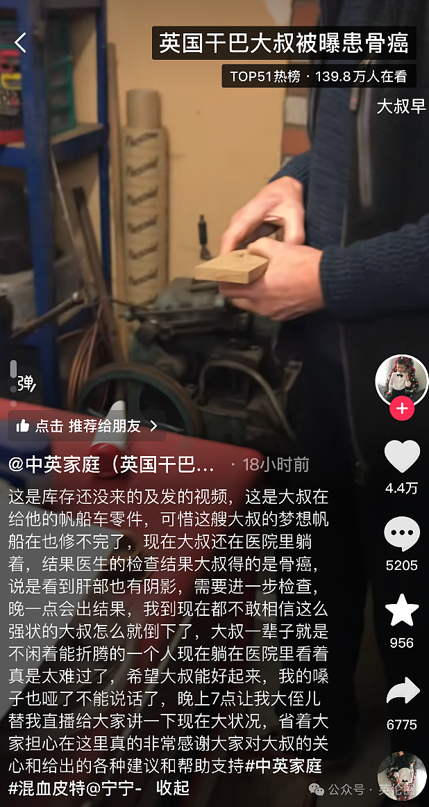 “干巴lunch大叔“确诊骨癌！网友泪目：我可爱的电子亲戚，赶快好起来...（组图） - 3