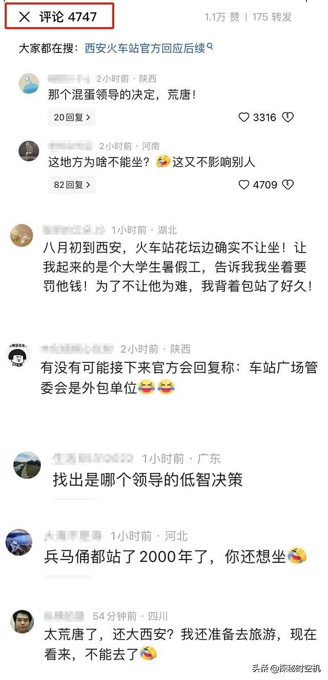 不能坐，影响市容！乘客坐西安火车站广场台阶被驱赶，车站回应引争议（视频/组图） - 5