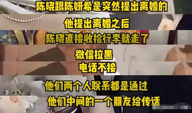 又上热搜了！陈晓已经放弃陈妍希和孩子？卓伟称原因很炸裂（组图） - 2