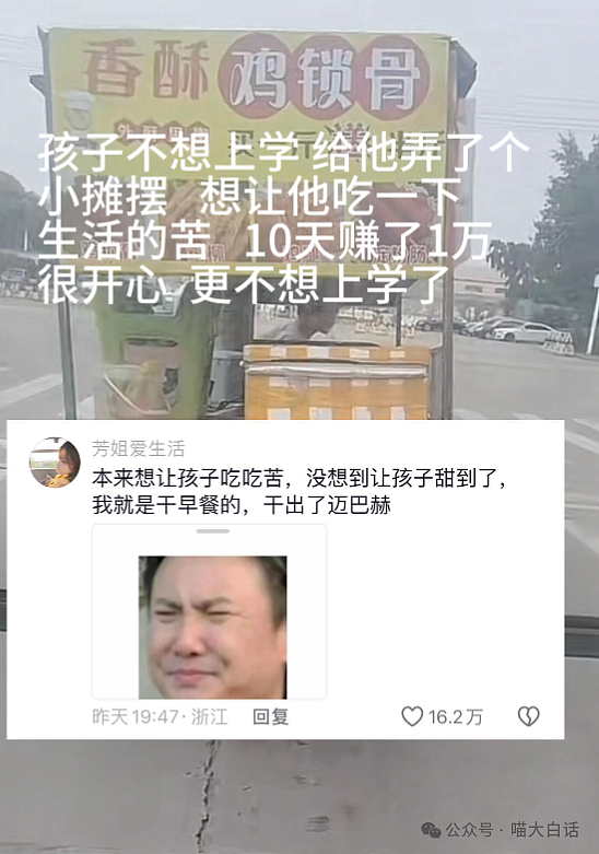 【爆笑】“当妈妈替儿子去相亲……”哈哈哈哈哈爸爸做出了重大牺牲（组图） - 83