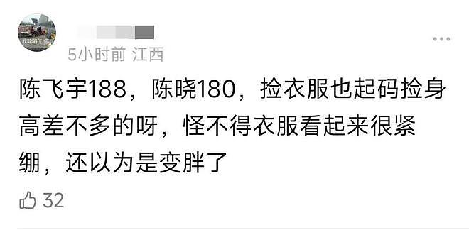 热巴新剧被质疑粗制滥造，男主戏服被扒是二手，官博评论区沦陷（组图） - 11