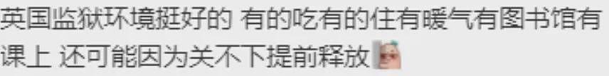 7个中国人，引爆全球热议！重判入狱25年！多人为留学生！澳洲华人也被盯上...（组图） - 12