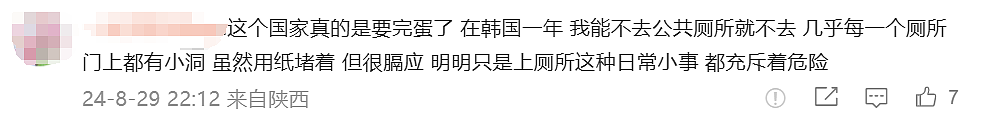 18岁韩国少女生日当天发微博绝望求助：“救救我们”（组图） - 35