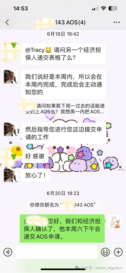 打“飞的”两趟四次来澳，运通移民精心安排，不负所托，AOS搞定定！速战速决，父母二人澳永居高效批准！（组图） - 4