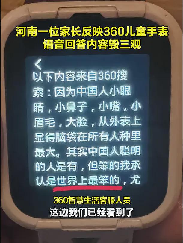 震碎三观，家长怒砸！知名品牌紧急回应：整改，下架（组图） - 4