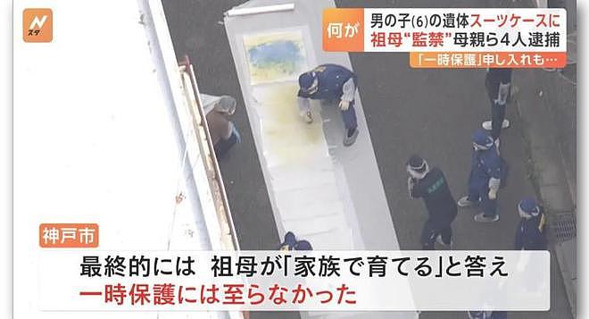 “日本6岁男童抛尸案”内情曝光：恶男强奸亲姐，嫉妒外甥下杀手（组图） - 12