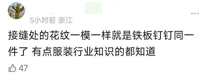 热巴新剧被质疑粗制滥造，男主戏服被扒是二手，官博评论区沦陷（组图） - 5