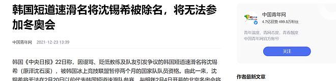 韩国教练性侵奥运冠军长达4年！比赛前夜也不放过（组图） - 14