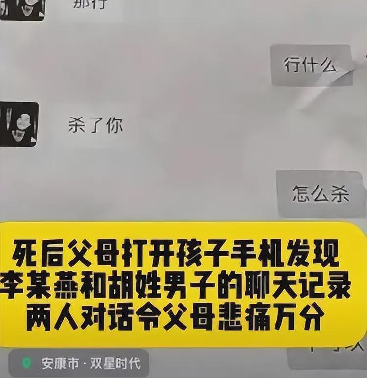 瑞幸一店长诱骗17岁少女致自杀：怀孕2次，不负责，聊天内容曝光（组图） - 6