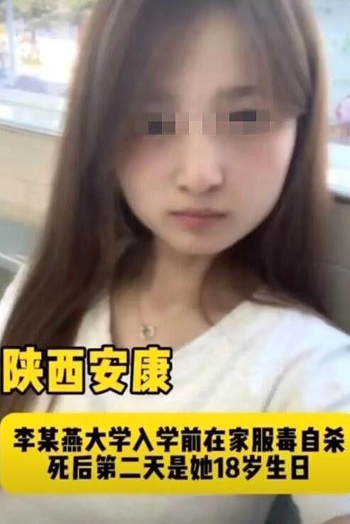 陕西瑞幸已婚店长诱骗少女怀孕自杀，受害者父母跪街头控诉，聊天记录曝光惹众怒（视频/组图） - 4