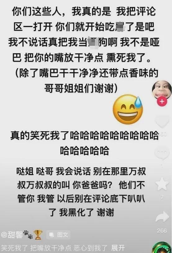 12岁甜馨回应李小璐出轨！在评论区飙脏话、狂怼恶评：太炸了（组图） - 2