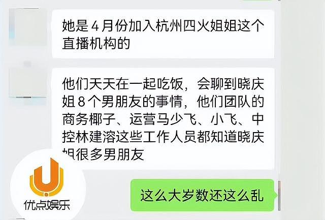 又出大瓜？73岁“风流妖精”刘晓庆，如今已经走上了另一条道路前言（组图） - 6