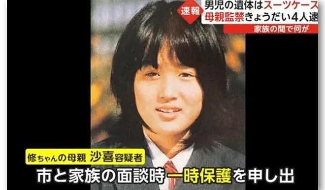 “日本6岁男童抛尸案”内情曝光：恶男强奸亲姐，嫉妒外甥下杀手（组图） - 10