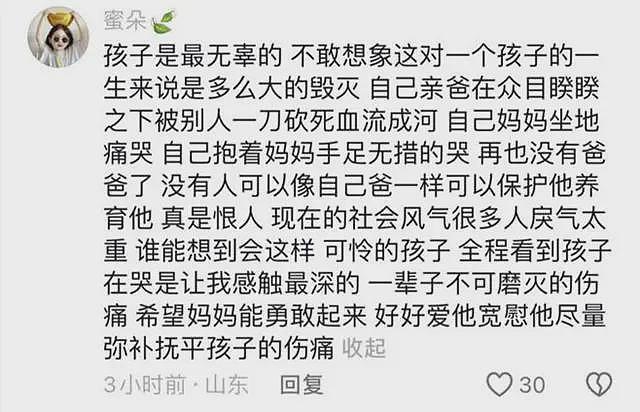 山东砍人事件后续！马某东北人算命为生，疑与死者妻子有感情纠纷（组图） - 10