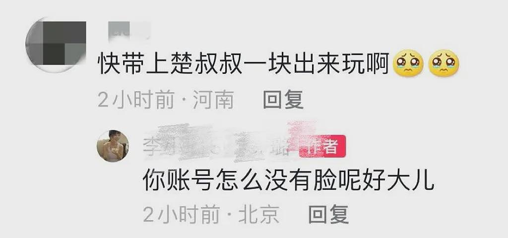 12岁甜馨回应李小璐出轨！在评论区飙脏话、狂怼恶评：太炸了（组图） - 3