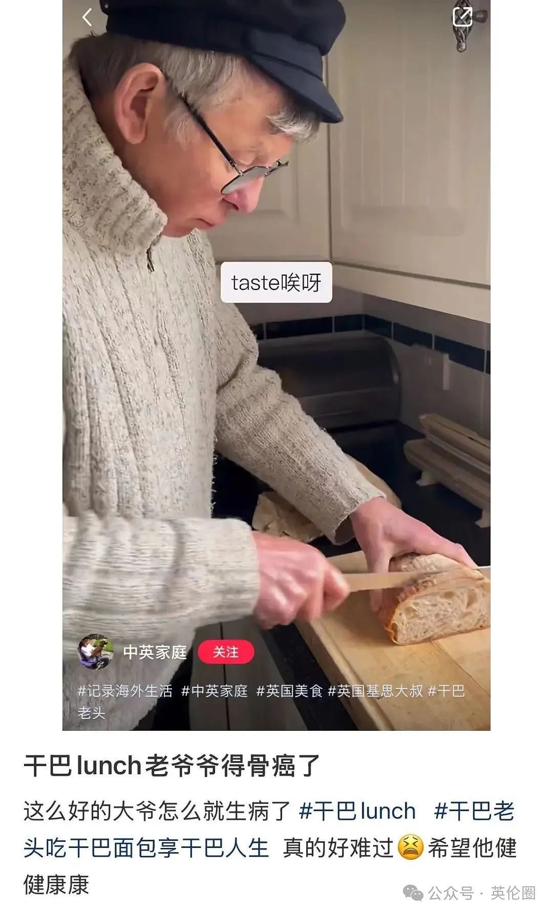 “干巴lunch大叔“确诊骨癌！网友泪目：我可爱的电子亲戚，赶快好起来...（组图） - 8