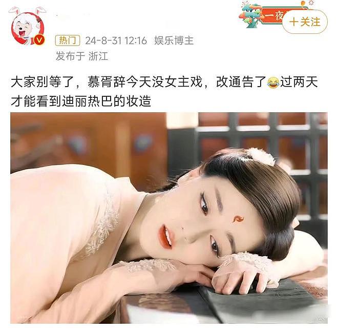 热巴新剧被质疑粗制滥造，男主戏服被扒是二手，官博评论区沦陷（组图） - 23