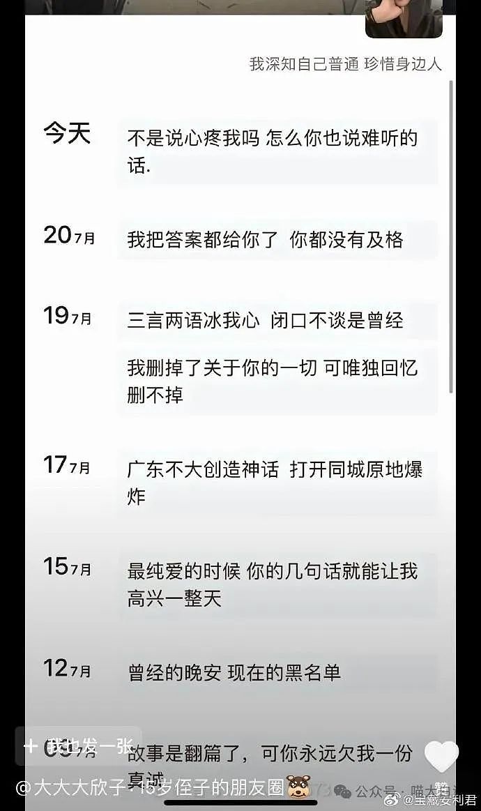 【爆笑】“在交警面前闯祸了怎么办？”哈哈哈哈哈哈被网友评论笑稀了（组图） - 98