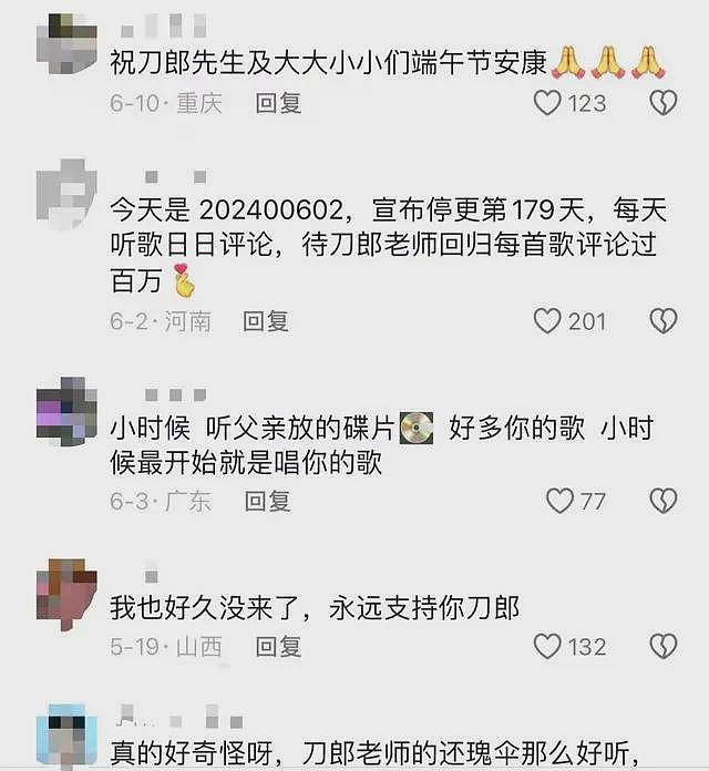 刀郎“复出”，线上演唱会被刷屏！超5000万人观看，网友：一开口回到彩铃时代（组图） - 2