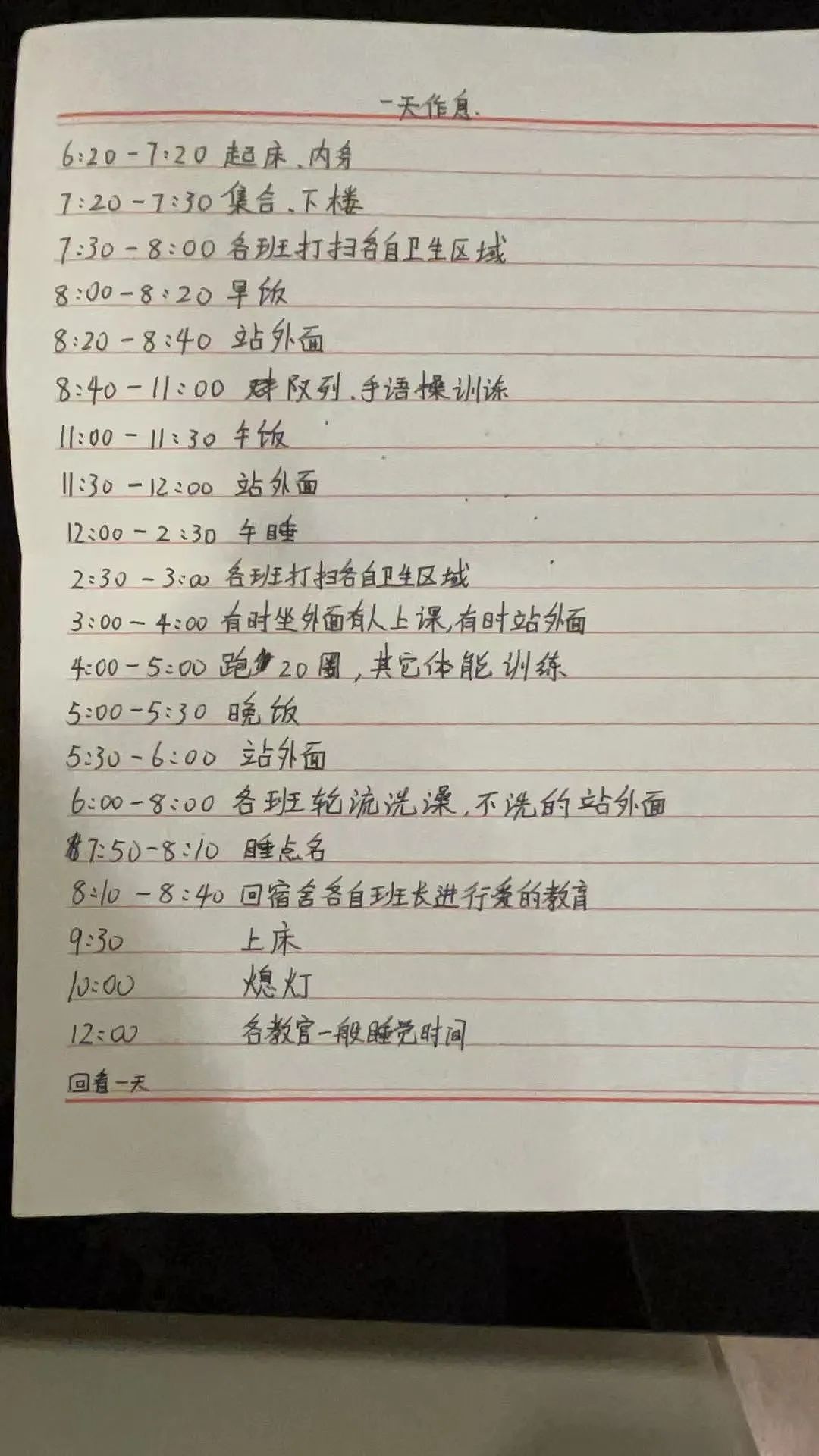 被殴打、遭虐待，有人被打到失聪，湖南特训学校内幕曝光（组图） - 12