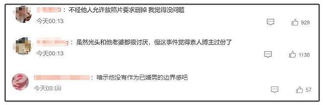 包贝尔要求素人删亲密合影，当事人回怼显暧昧，网友怒斥没边界感（组图） - 14