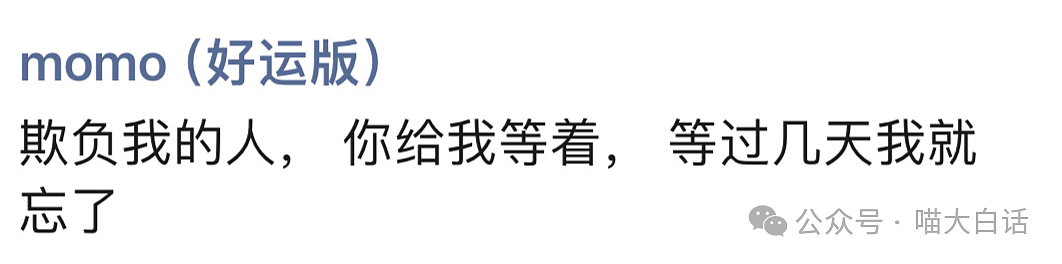 【爆笑】“在交警面前闯祸了怎么办？”哈哈哈哈哈哈被网友评论笑稀了（组图） - 21