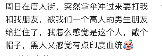 澳CBD惊现“吸血鬼”？中国女留学生被非裔男子咬脖子，开艾滋阻断药紧急回国（组图） - 11