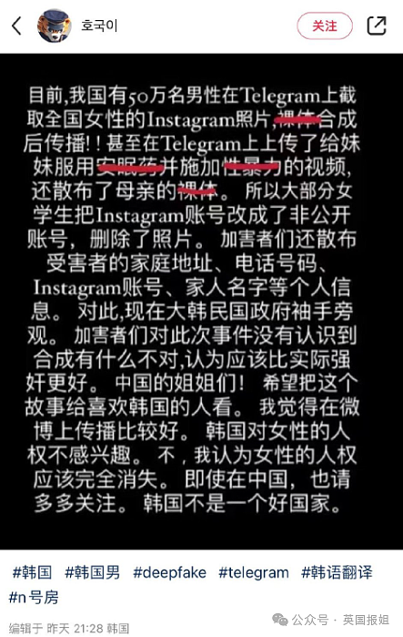 韩国再度爆发N号房2.0事件！未成年罪犯将亲妈姐妹AI换脸成人片赚钱，已有22万+女性受害（组图） - 8