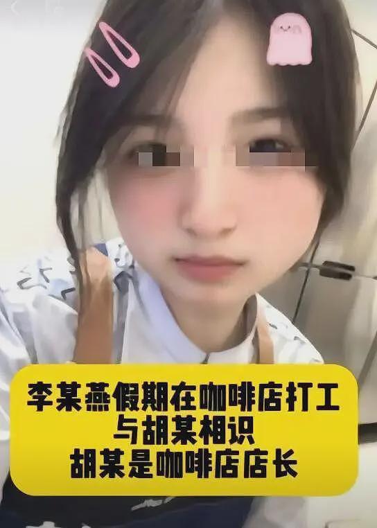 瑞幸一店长诱骗17岁少女致自杀：怀孕2次，不负责，聊天内容曝光（组图） - 3