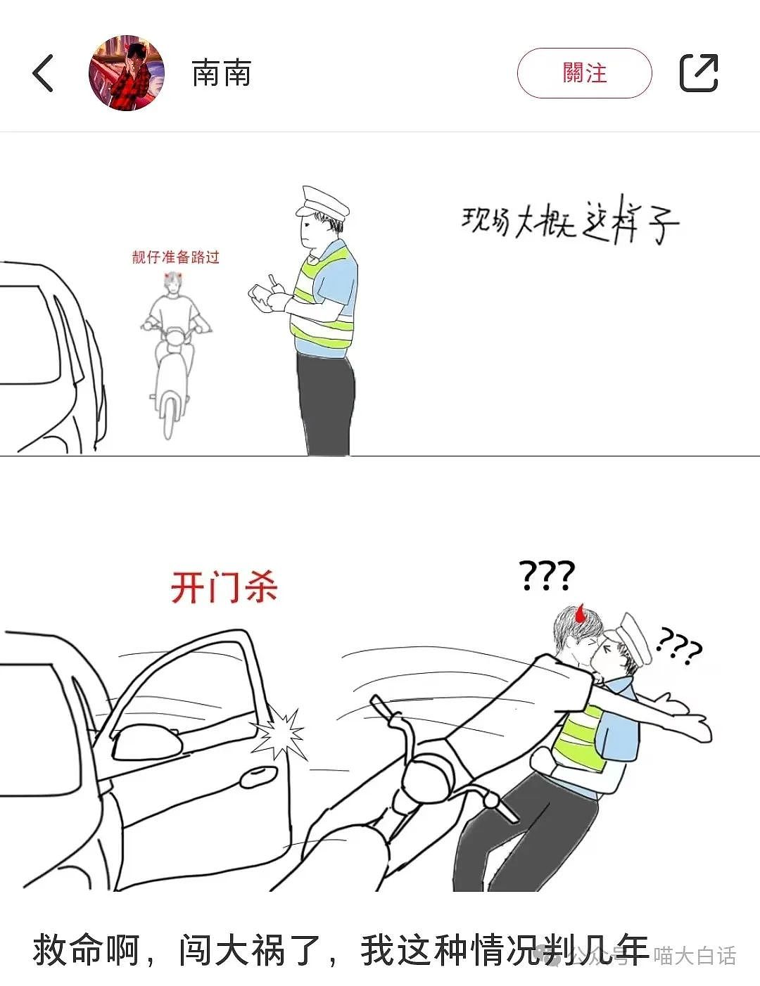 【爆笑】“在交警面前闯祸了怎么办？”哈哈哈哈哈哈被网友评论笑稀了（组图） - 4