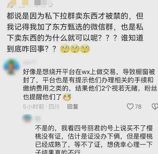 “烂尾楼夫妇”亮亮丽君再上热搜！网友：苦难都是自找的（组图） - 3