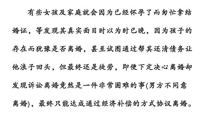 渣男避孕套扎孔骗富家女怀孕后要钱，澳洲华人留学生亲述经历颠覆认知（组图） - 11