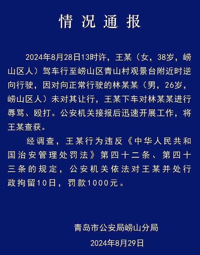 越闹越大！路虎女身份被扒：疑似复旦大学研究生，社交账号沦陷（组图） - 1