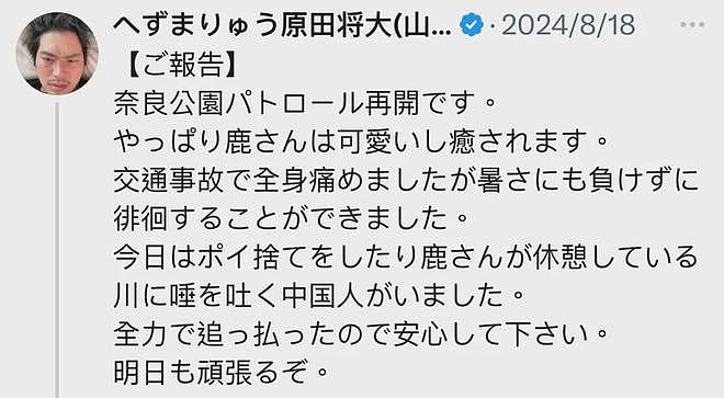 中国游客因“踢”鹿被日本人狂骂，一直笑着说sorry！日本网友却这样说...（组图） - 13